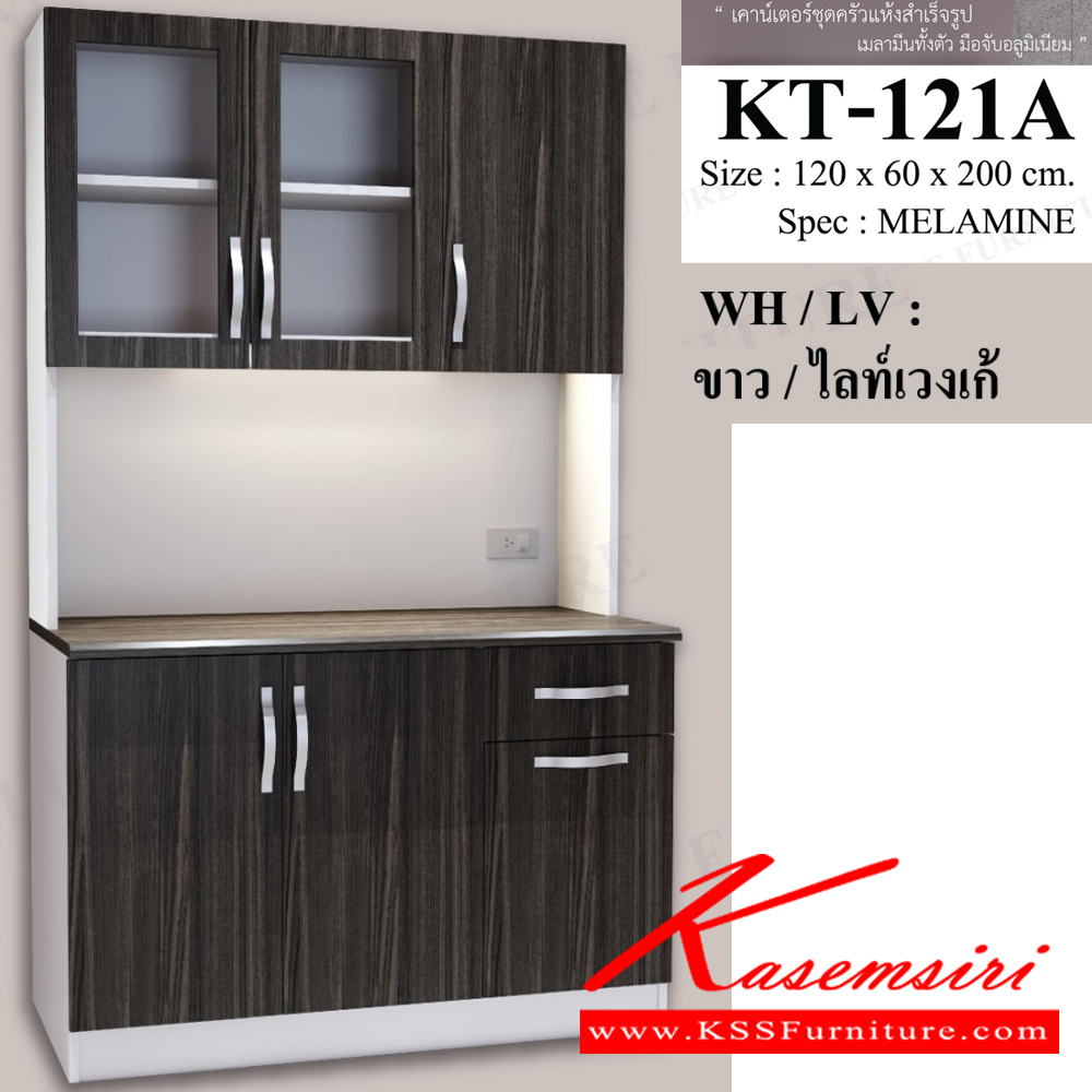 21091::KT-121A::เคาน์เตอร์ชุดตู็ครัวแห้งสำเร็จรูป ครัวเรียบ1.2ม. ขนาด 1200x600x2000มม. SPEC:MELAMINE ทั้งตัว มือจับอลูมิเนียม สีขาวโซลิด(WhSo),สีไลท์เวงเก้(WhLv) เอ็กซ์ซีเอฟ ตู้ครัวไม้