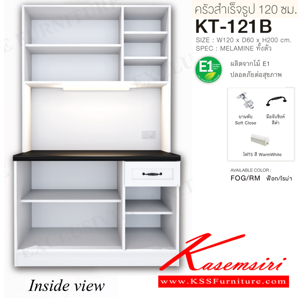 81096::KT-121B(สีฟ็อกโรม่า)::ตู้ครัวเรียบสำเร็จรูปสูงเรียบ กว้าง 120 ซม. สไตล์วินเทจ ขนาด 1200x600x2000 มม. SPEC:MELAMINE(E1) ชั้นวางของปรับระดับได้ บานพับ Soft Close มือจับซิงค์สีดำ ไฟTS สี Warmwhite สีฟ็อกโรม่า(FogRm) เอ็กซ์ซีเอฟ ตู้ครัวไม้