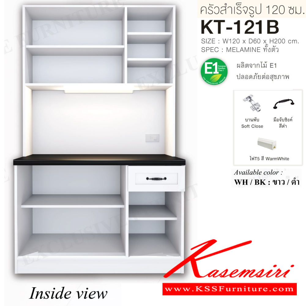 41040::KT-121B(สีขาวดำ)::ตู้ครัวเรียบสำเร็จรูปสูงเรียบ กว้าง 120 ซม. สไตล์วินเทจ ขนาด 1200x600x2000 มม. SPEC:MELAMINE(E1) ชั้นวางของปรับระดับได้ บานพับ Soft Close มือจับซิงค์สีดำ ไฟTS สี Warmwhite สีขาวดำ(WhBk) เอ็กซ์ซีเอฟ ตู้ครัวไม้