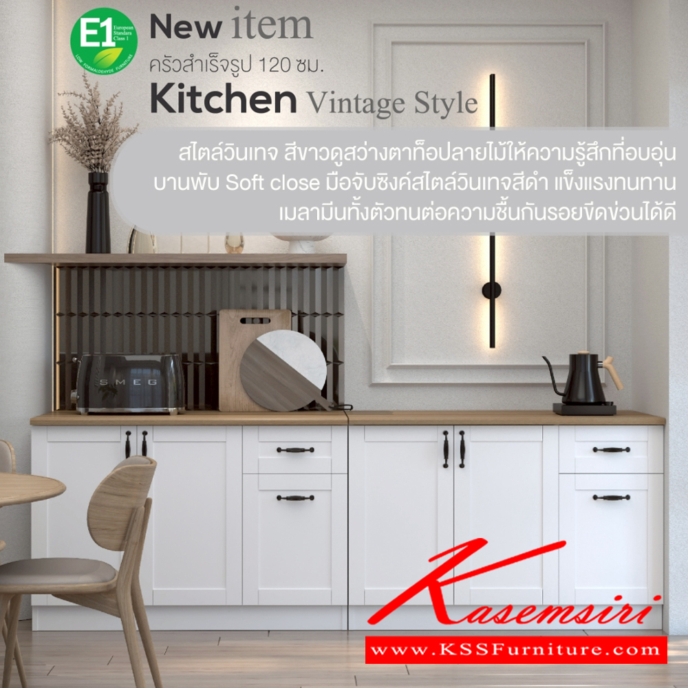 17012::KT-121C(สีขาวดำ)::ตู้ครัวเรียบสำเร็จรูปเตี้ยเรียบ กว้าง 120 ซม. สไตล์วินเทจ ขนาด 1200x600x812 มม. SPEC:MELAMINE(E1) ชั้นวางของปรับระดับได้ บานพับ Soft Close มือจับซิงค์สีดำ สีขาวดำ(WhBk) เอ็กซ์ซีเอฟ ตู้ครัวไม้