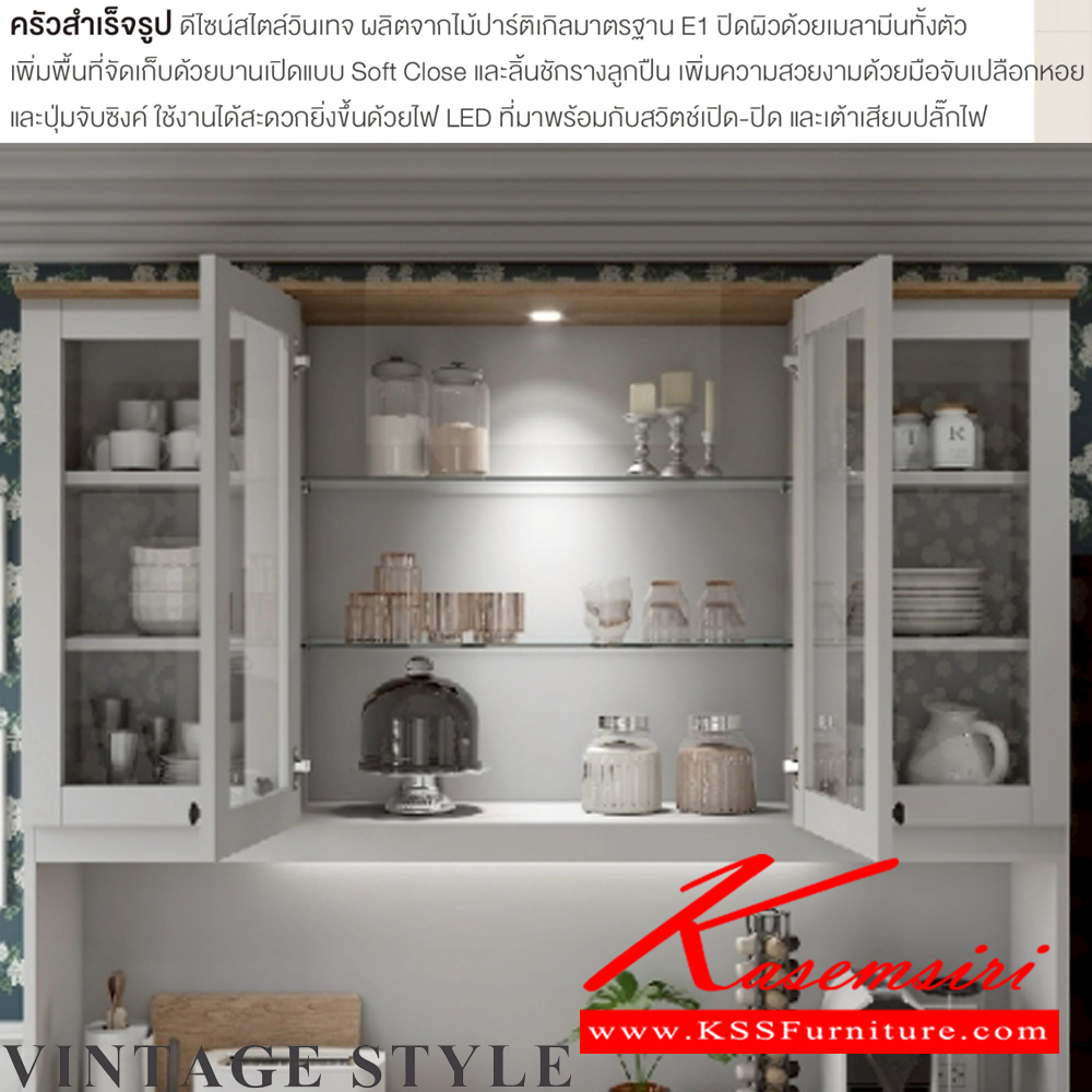 56005::KT-161A(สีฟ็อกโรม่า)::ตู้ครัวเรียบสำเร็จรูปสูงเรียบ กว้าง 160 ซม. สไตล์วินเทจ ขนาด 1600x600x2200 มม. SPEC:MELAMINE(E1) ชั้นวางของปรับระดับได้ บานพับ Soft Closeและรางลูกปืน มือจับเปลือกหอยและปุ่มจับซิงค์ ไฟ LED และเต้าเสียบปลั๊กไฟ สีฟ็อกโรม่า(FogRm) เอ็กซ์ซีเอฟ ตู้ครัวไม้