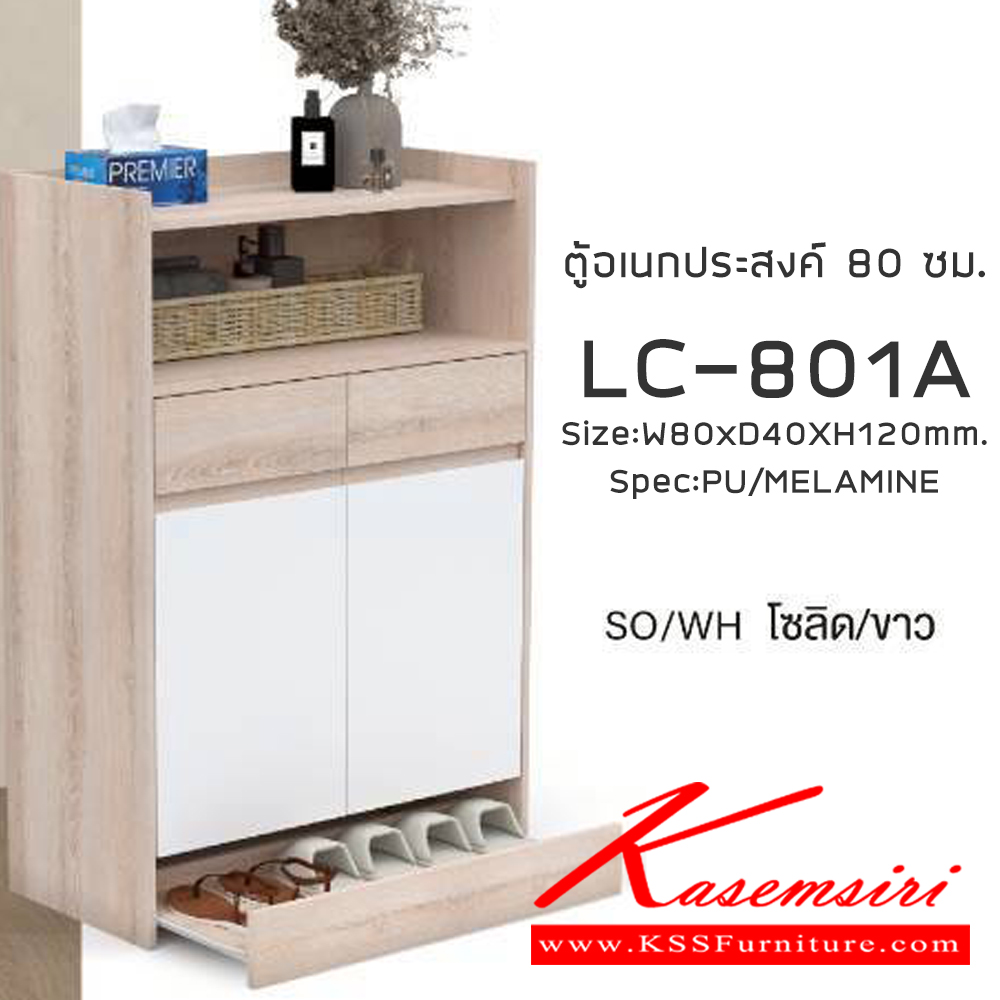 32059::LC-801A::ตู้อเนกประสงค์เตี้ย 80 ซม. ขนาด w80xd40xh120 ซม. spec : PU/MELAMINE(E1) สีโซลิต/ขาว,สีไลท์เวงเก้/ขาว,สีขาว เอ็กซ์ซีเอฟ ตู้อเนกประสงค์