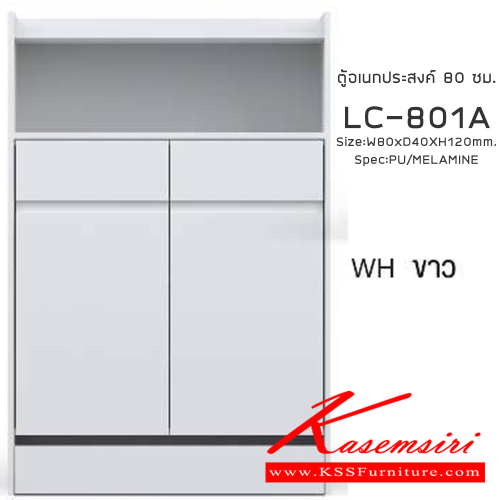 32059::LC-801A::ตู้อเนกประสงค์เตี้ย 80 ซม. ขนาด w80xd40xh120 ซม. spec : PU/MELAMINE(E1) สีโซลิต/ขาว,สีไลท์เวงเก้/ขาว,สีขาว เอ็กซ์ซีเอฟ ตู้อเนกประสงค์