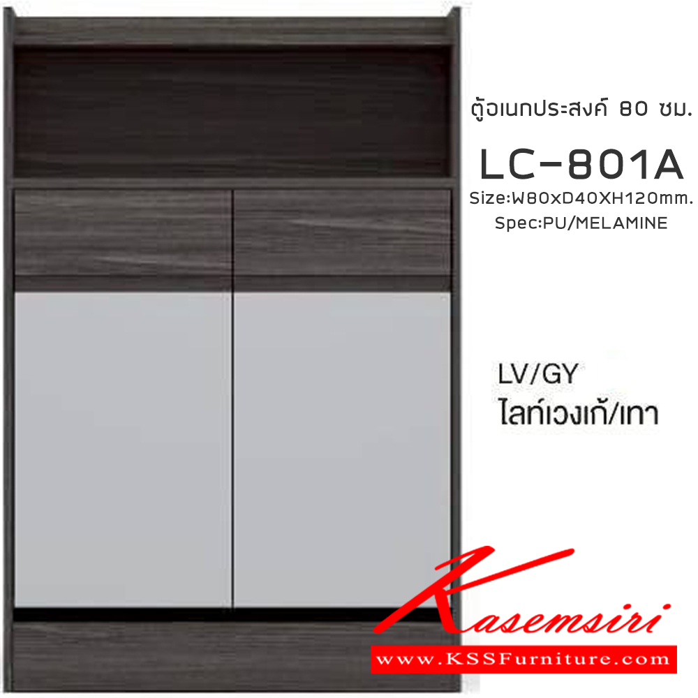 32059::LC-801A::ตู้อเนกประสงค์เตี้ย 80 ซม. ขนาด w80xd40xh120 ซม. spec : PU/MELAMINE(E1) สีโซลิต/ขาว,สีไลท์เวงเก้/ขาว,สีขาว เอ็กซ์ซีเอฟ ตู้อเนกประสงค์