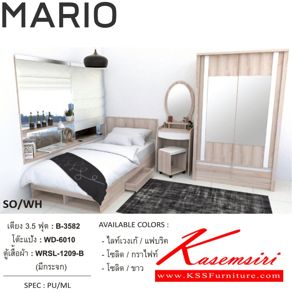 86028::MARIO::ชุดห้องนอน MARIO ประกอบด้วย เตียง 3.5ฟุต B-3582 โต๊ะเครื่องแป้ง WD-6010 ตู้เสื้อผ้าบานเลื่อน WRSL-1209B(มีกระจก) SPEC: PU/MELAMINE สีโซลิค/กราไฟท์(SoGp),สีไลน์เวงเก้/แฟบริค(LvFb),สีโซลิดขาว(SoWh) เอ็กซ์ซีเอฟ ชุดห้องนอน