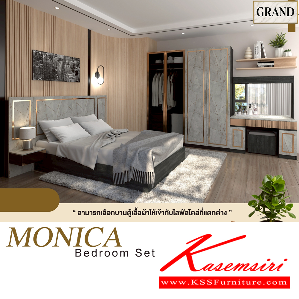37004::MONICA(SET)::ชุดห้องนอน MONICA SPEC:PU/MELAMINE(E1)เตียง5ฟุต GB-5157,เตียง6ฟุต GB-6157 และ โต๊ะแป้ง GD-1207 และตู้หัวเตียง GN-403 และตู้เสื้อผ้า GC-2008 เอ็กซ์ซีเอฟ ชุดห้องนอน