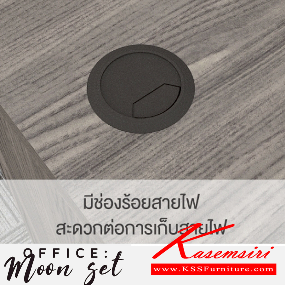53086::MOON-SET(ไลท์เวงเก้)::ชุดโต๊ะทำงาน MOON-SET ขนาด160x160x75ซม. SPEC:PU/MELAMINE ประกอบด้วย โต๊ะทำงาน TB-160 ขนาด 1600x800x750 มม. โต๊ะต่อข้าง TB-081 ขนาด 800x500x750 มม. ตู้ลิ้นชัก DW-4201S ขนาด 420x480x650 มม. สี ไลท์เวงเก้(Lv) เอ็กซ์ซีเอฟ ชุดโต๊ะทำงาน