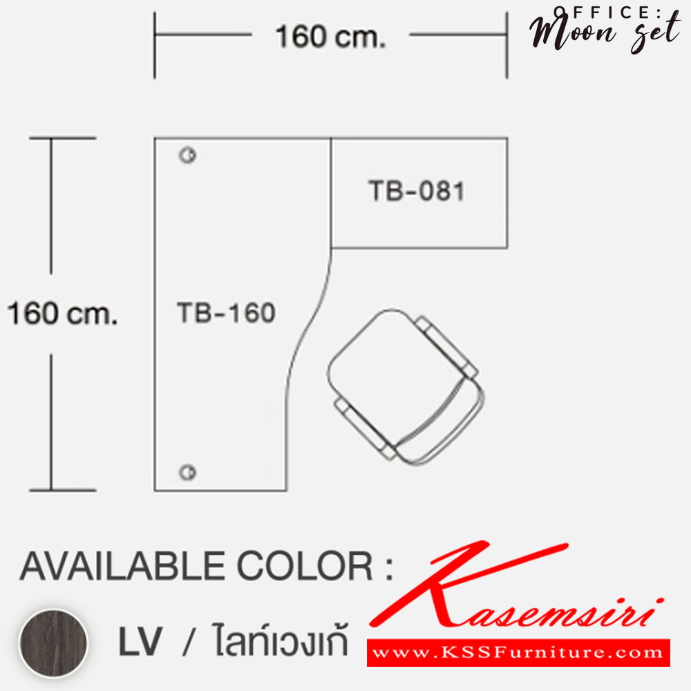 53086::MOON-SET(ไลท์เวงเก้)::ชุดโต๊ะทำงาน MOON-SET ขนาด160x160x75ซม. SPEC:PU/MELAMINE ประกอบด้วย โต๊ะทำงาน TB-160 ขนาด 1600x800x750 มม. โต๊ะต่อข้าง TB-081 ขนาด 800x500x750 มม. ตู้ลิ้นชัก DW-4201S ขนาด 420x480x650 มม. สี ไลท์เวงเก้(Lv) เอ็กซ์ซีเอฟ ชุดโต๊ะทำงาน