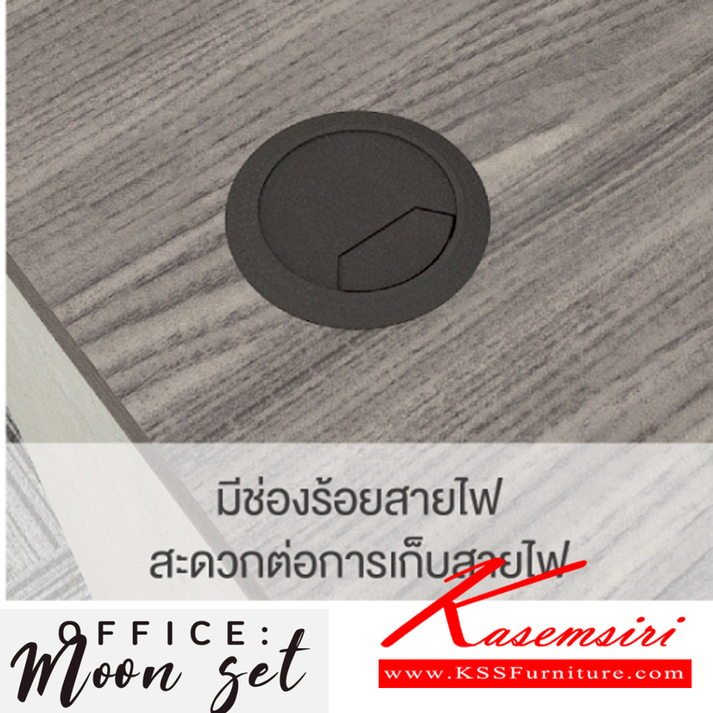 34198070::MOON-SET(ไลท์เวงเก้ซีเมนต์)::ชุดโต๊ะทำงาน MOON-SET ขนาด160x160x75ซม. SPEC:PU/MELAMINE ประกอบด้วย โต๊ะทำงาน TB-160 ขนาด 1600x800x750 มม. โต๊ะต่อข้าง TB-081 ขนาด 800x500x750 มม. ตู้ลิ้นชัก DW-4201S ขนาด 420x480x650 มม. สีไลท์เวงเก้ซีเมนต์(LvCe) เอ็กซ์ซีเอฟ ชุดโต๊ะทำงาน