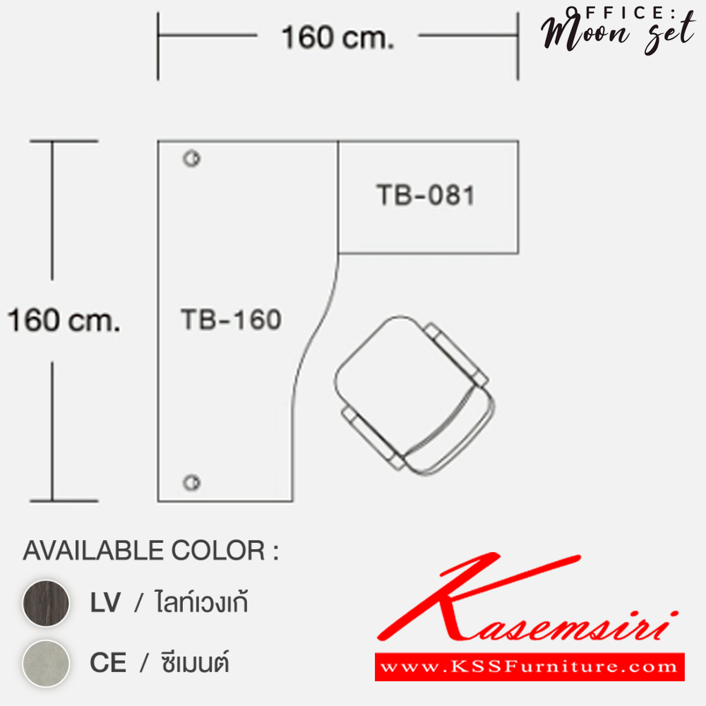 34198070::MOON-SET(ไลท์เวงเก้ซีเมนต์)::ชุดโต๊ะทำงาน MOON-SET ขนาด160x160x75ซม. SPEC:PU/MELAMINE ประกอบด้วย โต๊ะทำงาน TB-160 ขนาด 1600x800x750 มม. โต๊ะต่อข้าง TB-081 ขนาด 800x500x750 มม. ตู้ลิ้นชัก DW-4201S ขนาด 420x480x650 มม. สีไลท์เวงเก้ซีเมนต์(LvCe) เอ็กซ์ซีเอฟ ชุดโต๊ะทำงาน
