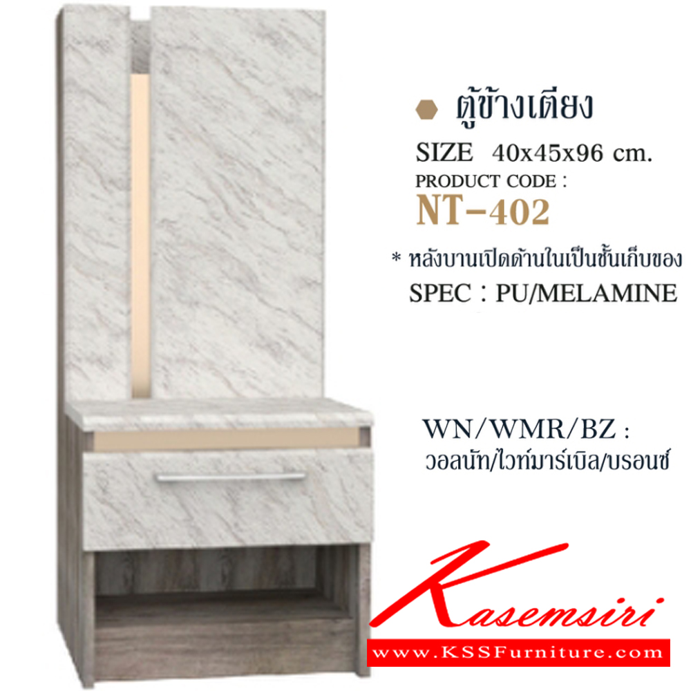60009::NT-402(พิงค์โกลด์)::ตู้หัวเตียง NT-402 ขนาด 40x45x96 ซม. หลังบานเปิดด้านในเป็นชั้นเก็บของ SPEC: บอดี้ MELAMINE ทั้งตัว LAMINATE พิงค์โกลด์ บานพับ Soft Close สีขาวไวท์มาร์เบิลพิงค์โกลด์(WhWmrPinkgold) เอ็กซ์ซีเอฟ ตู้หัวเตียง