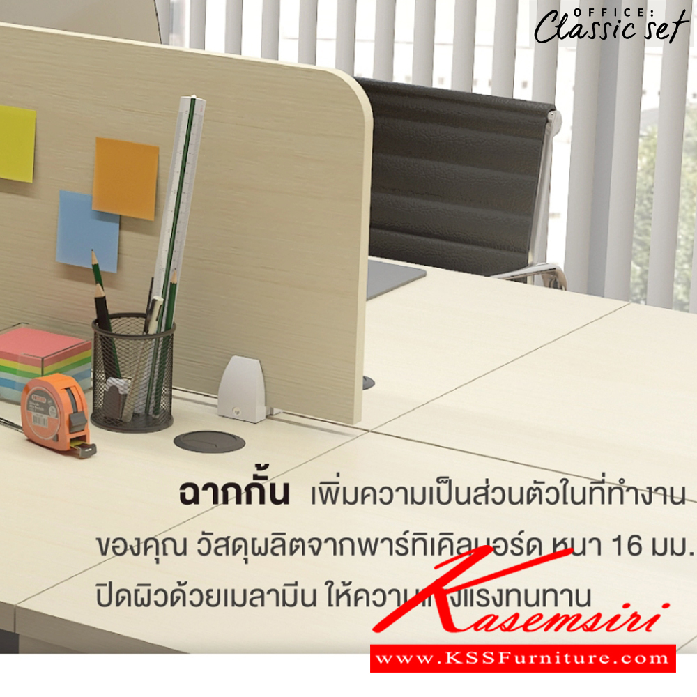 63014::OMS-151,OMS-181::OMS-151 ฉากกัน80ซม.หนา1.6ซม. ขนาด 1500x16x350 มม. และ OMS-181 ฉากกัน80ซม.หนา1.6ซม. ขนาด 1800x16x350 มม. สีเมเปิ้ล(MP),สีชอร์รี่(CH) เอ็กซ์ซีเอฟ อะไหล่ และอุปกรณ์เสริมโต๊ะ