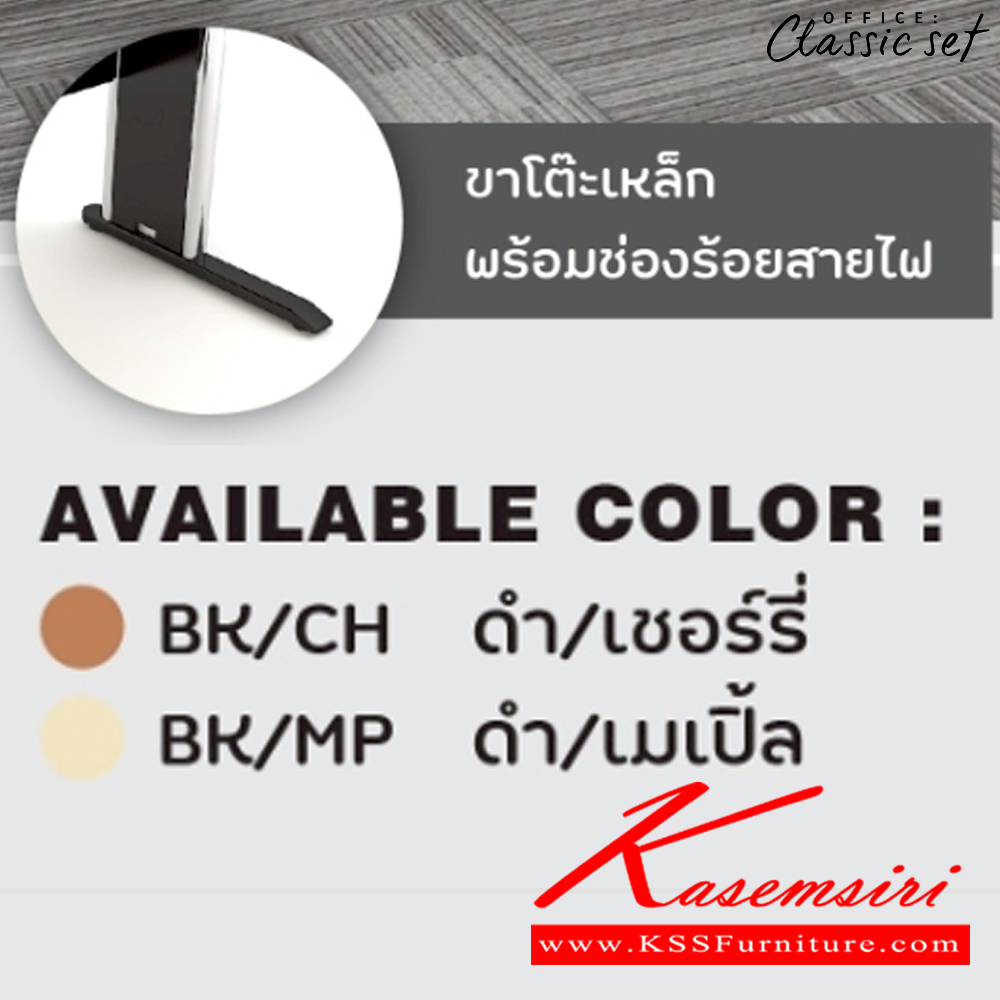 33560021::OTS-181::โต๊ะโล่งขาเหล็ก 180 ซม. ขนาด 1800x600x750 มม. SPEC:PU/MALAMINE สีดำเมเปิ้ล(BKMP),สีดำเชอร์รี่(BKCH) เอ็กซ์ซีเอฟ โต๊ะสำนักงานเมลามิน