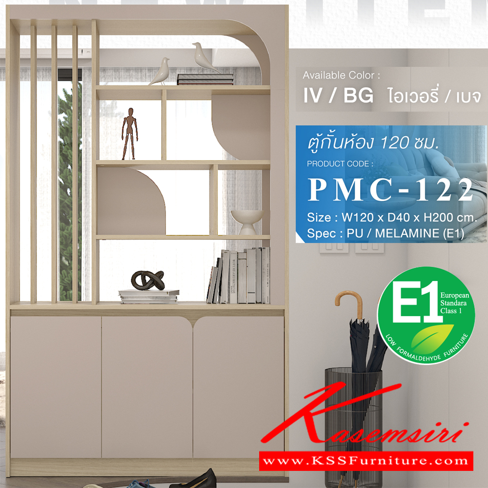 20079::PCS-124::ตู้กั้นห้อง 120 ขนาด w120xd40xh200 ซม. spec : PU/MELAMINE(E1) ไอเวอรี่/เบจ,ขาว(วู้ดลิฟ)ลินิน CURVA Collection  เอ็กซ์ซีเอฟ ตู้อเนกประสงค์