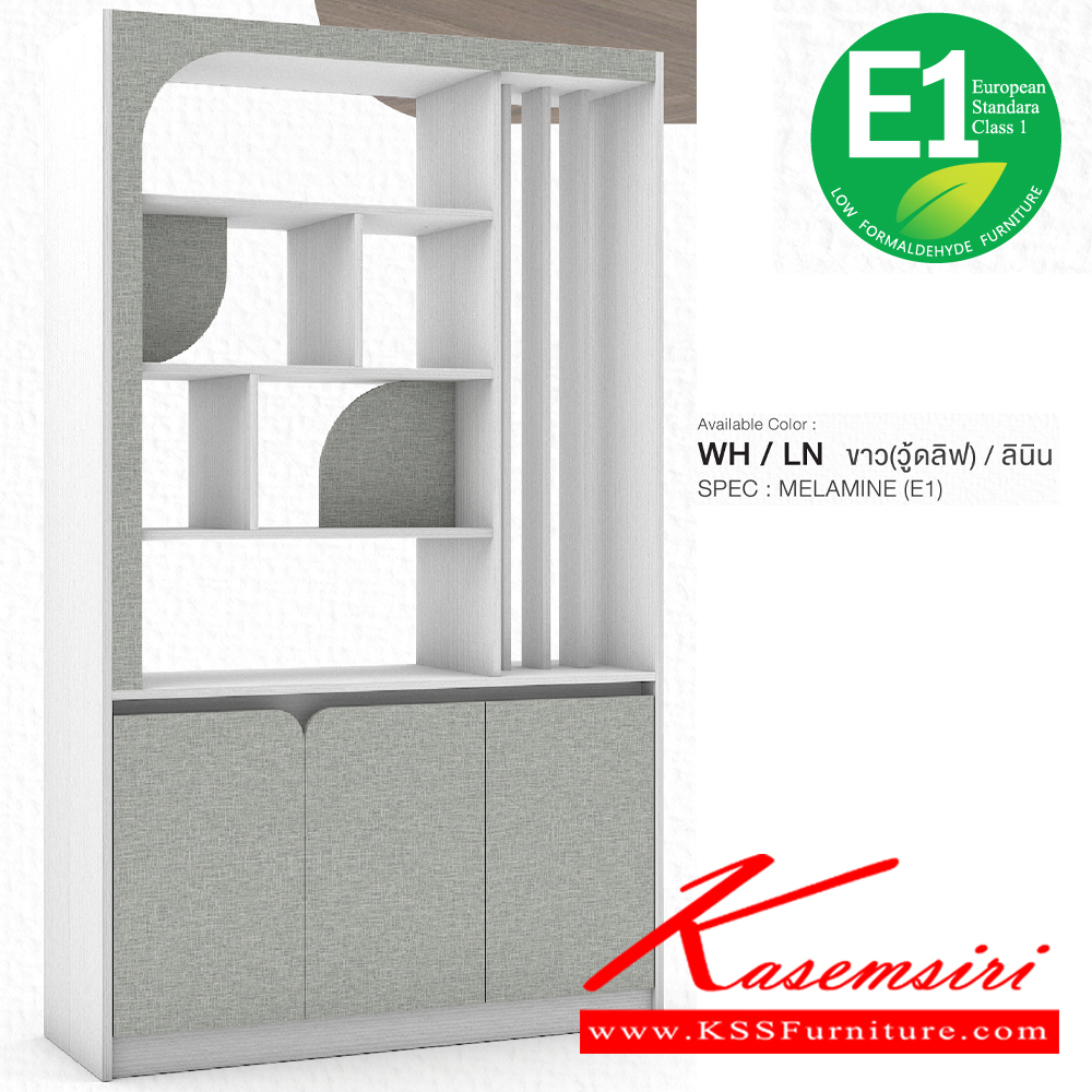 20079::PCS-124::ตู้กั้นห้อง 120 ขนาด w120xd40xh200 ซม. spec : PU/MELAMINE(E1) ไอเวอรี่/เบจ,ขาว(วู้ดลิฟ)ลินิน CURVA Collection  เอ็กซ์ซีเอฟ ตู้อเนกประสงค์