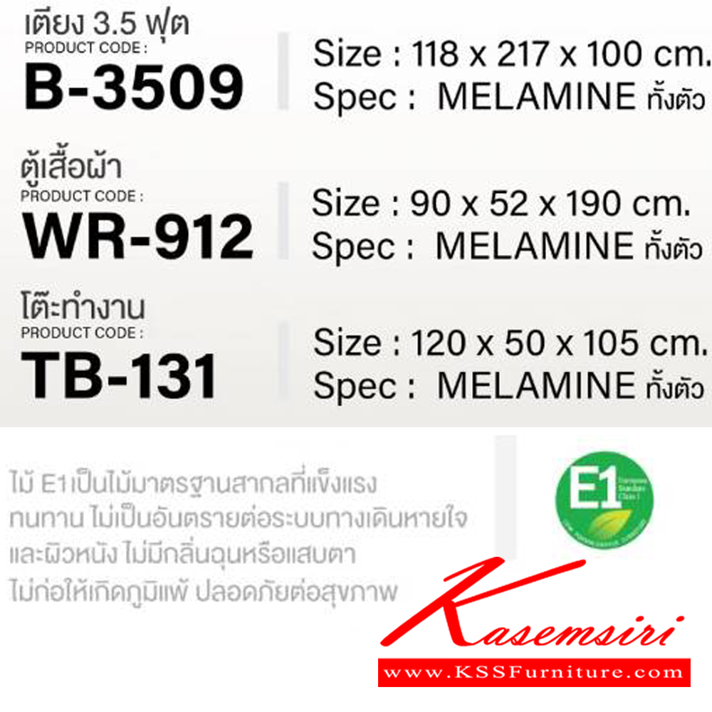 65062::SCOOBY-WH(3ชิ้น)(ขาวล้วน)::ชุดห้องนอน SCOOBY ประกอบด้วย เตียง3.5ฟุต(B-3509) โต๊ะหนังสือ(TB-131) และ ตู้เสื้อผ้า 90 ซม.(WR-912) SPEC:MELAMINE ทั้งตัว (E1) สีขาว WH เอ็กซ์ซีเอฟ ชุดห้องนอน
