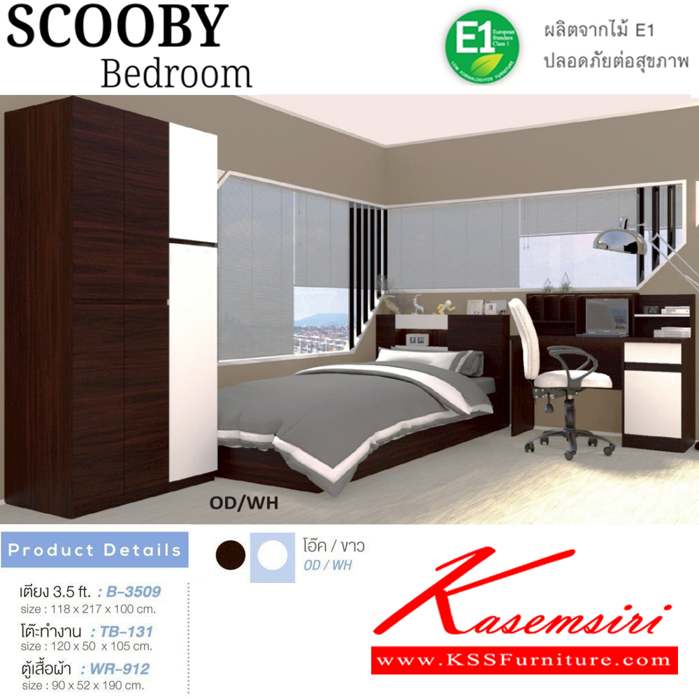 52080::SCOOBY-OdWh(3ชิ้น)(โอ๊คขาว)::ชุดห้องนอน SCOOBY-LB ประกอบด้วย เตียง3.5ฟุต(B-3509) โต๊ะหนังสือ(TB-131) และ ตู้เสื้อผ้า 90 ซม.(WR-912) SPEC:PU/MELAMINE สีโอ๊คขาว(OdWh) เอ็กซ์ซีเอฟ ชุดห้องนอน
