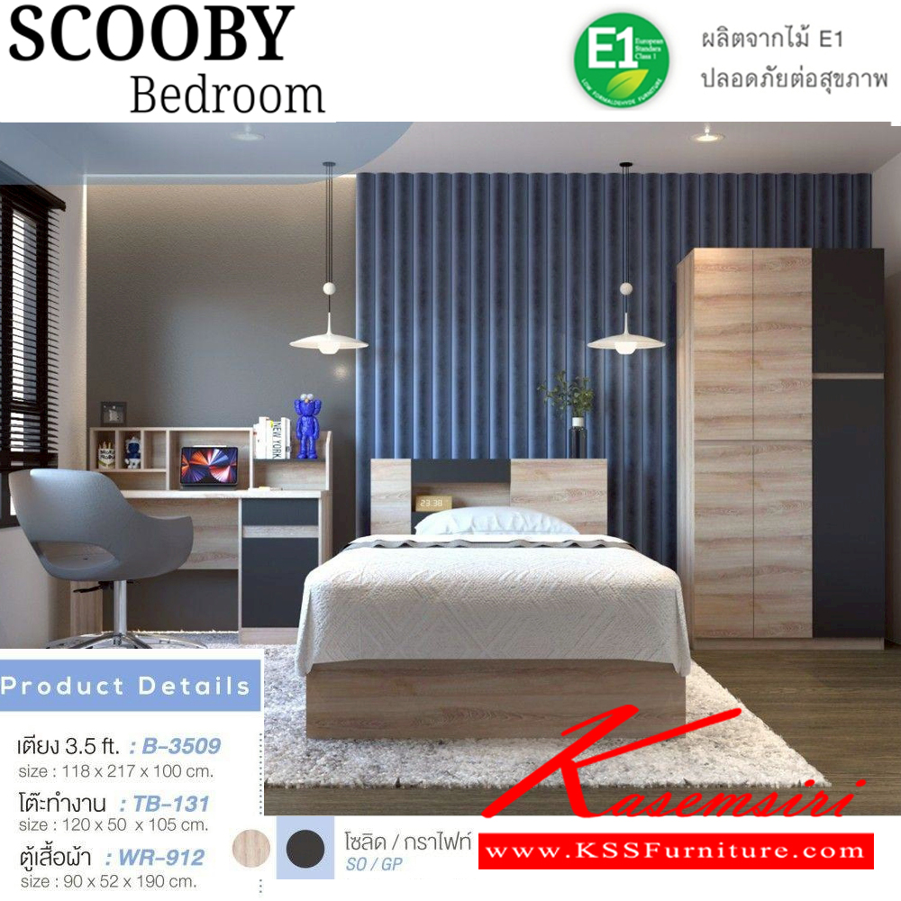 52090::SCOOBY-OdWh(3ชิ้น)(โซลิดกราไฟท์)::ชุดห้องนอน SCOOBY-LB ประกอบด้วย เตียง3.5ฟุต(B-3509) โต๊ะหนังสือ(TB-131) และ ตู้เสื้อผ้า 90 ซม.(WR-912) SPEC:PU/MELAMINE สีโซลิดกราไฟท์(SoGp) เอ็กซ์ซีเอฟ ชุดห้องนอน