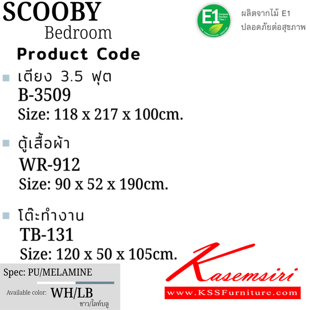 40089::SCOOBY-LB(3ชิ้น)(ไลท์บลู)::ชุดห้องนอน SCOOBY-LB ประกอบด้วย เตียง3.5ฟุต(B-3509) โต๊ะหนังสือ(TB-131) และ ตู้เสื้อผ้า 90 ซม.(WR-912) SPEC:PU/MELAMINE(E1) สีขาวไลท์บลู(WhLb) เอ็กซ์ซีเอฟ ชุดห้องนอน
