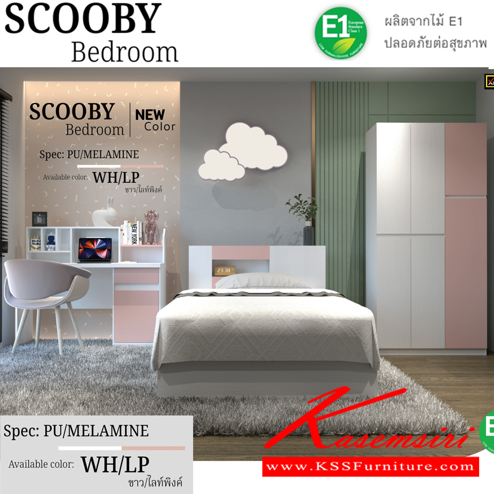 77059::SCOOBY-LP(3ชิ้น)(ไลท์พิงค์)::ชุดห้องนอน SCOOBY-LP ประกอบด้วย เตียง3.5ฟุต(B-3509) โต๊ะหนังสือ(TB-131) และ ตู้เสื้อผ้า 90 ซม.(WR-912) SPEC:PU/MELAMINE(E1) สีขาวไลท์พิงค์(WhLp) เอ็กซ์ซีเอฟ ชุดห้องนอน