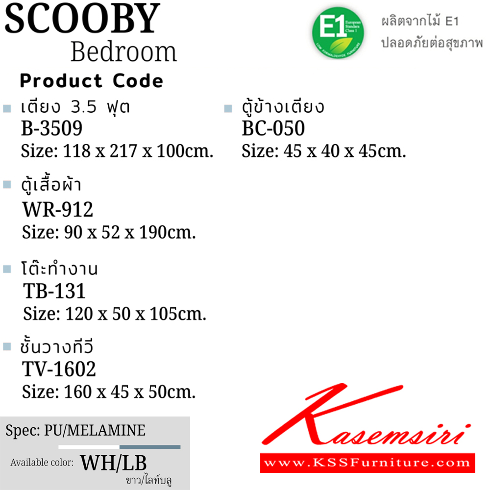 76000::SCOOBY-LB(5ชิ้น)(ไลท์บลู)::ชุดห้องนอน SCOOBY-LP ประกอบด้วย เตียง3.5ฟุต(B-3509) ตู้หัวเตียง(BC-050) ตู้ทีวี(TV-1602) โต๊ะหนังสือ(TB-131) และ ตู้เสื้อผ้า 90 ซม.(WR-912) SPEC:PU/MELAMINE(E1) สีขาวไลท์บลู(WhLb) เอ็กซ์ซีเอฟ ชุดห้องนอน