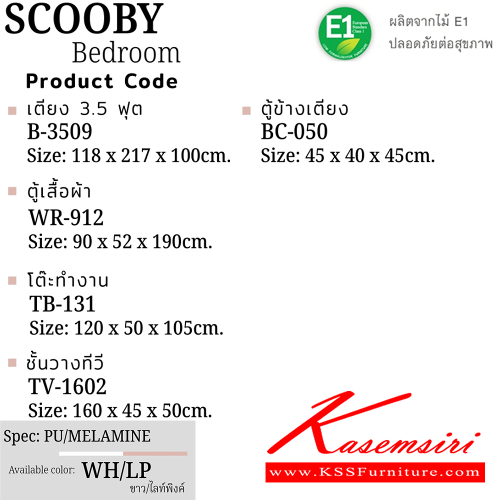 45083::SCOOBY-LP(5ชิ้น)(ไลท์พิงค์)::ชุดห้องนอน SCOOBY-LP ประกอบด้วย เตียง3.5ฟุต(B-3509) ตู้หัวเตียง(BC-050) ตู้ทีวี(TV-1602) โต๊ะหนังสือ(TB-131) และ ตู้เสื้อผ้า 90 ซม.(WR-912) SPEC:PU/MELAMINE(E1) สีขาวไลท์พิงค์(WhLp) เอ็กซ์ซีเอฟ ชุดห้องนอน