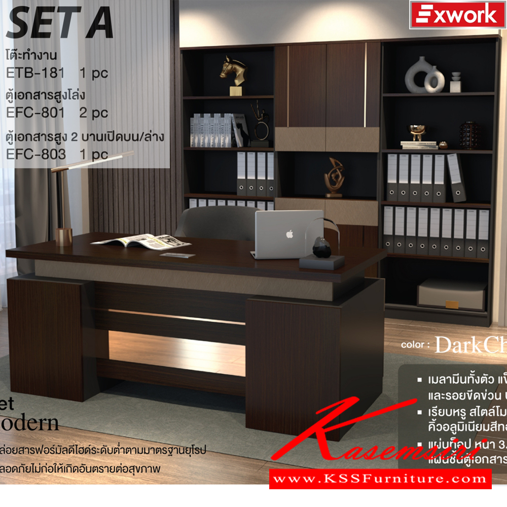 74057::SET-A::โต๊ะทำงาน 1.8 ม. ETB-181,ตู้เอกสารสูงโล่ง EFC-801(2),ตู้เอกสารสูง2บานเปิดบน-ล่าง EFC-803(1) SPEC:MALAMINE ทั้งตัว สีดาร์คเกรย์ดาร์คช็อคฟอสซิสค์(DgDcFs),สีเทาไวท์ช็อคซิลค์(GyWcSk) เอ็กซ์ซีเอฟ ชุดโต๊ะทำงาน