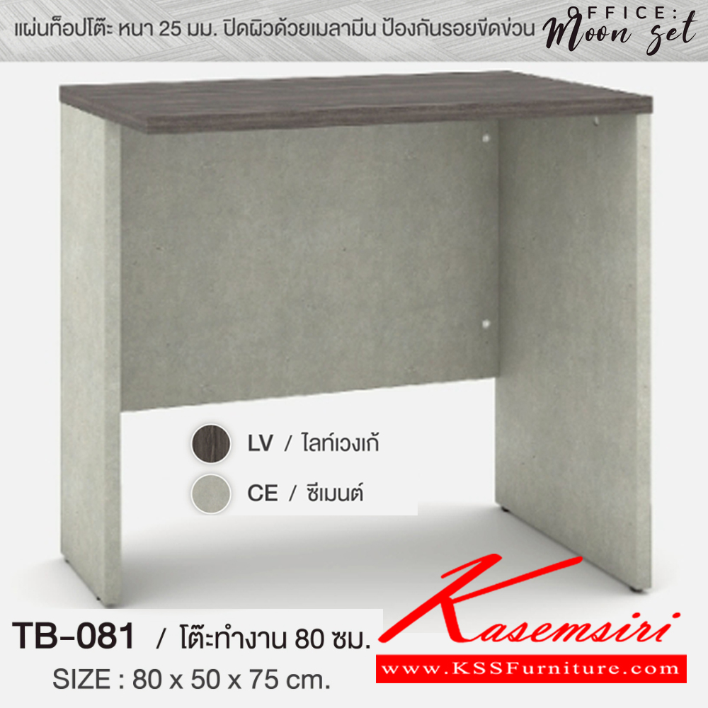 34198070::MOON-SET(ไลท์เวงเก้ซีเมนต์)::ชุดโต๊ะทำงาน MOON-SET ขนาด160x160x75ซม. SPEC:PU/MELAMINE ประกอบด้วย โต๊ะทำงาน TB-160 ขนาด 1600x800x750 มม. โต๊ะต่อข้าง TB-081 ขนาด 800x500x750 มม. ตู้ลิ้นชัก DW-4201S ขนาด 420x480x650 มม. สีไลท์เวงเก้ซีเมนต์(LvCe) เอ็กซ์ซีเอฟ ชุดโต๊ะทำงาน