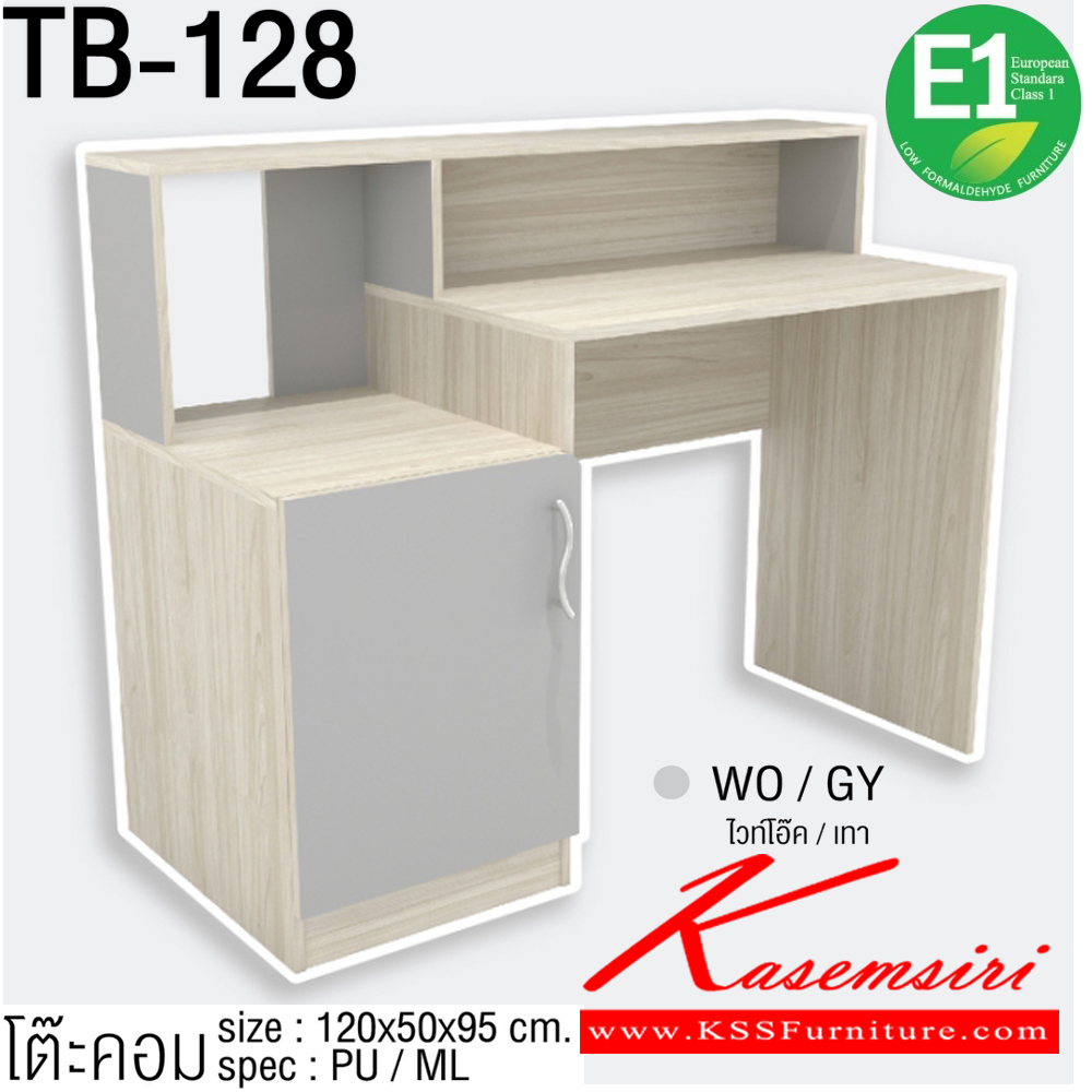 49028::TB-128::โต๊ะคอม 1.2 ม.  ขนาด 1200x500x950 มม. Spec : PU/MELAMINE(E1)  สีไวท์โอ๊คไลท์บลู(WoLb),สีไวท์โอ๊คไลท์พิงค์(WoLp),สีไวท์โอ๊คเทา(WoGy) เอ็กซ์ซีเอฟ โต๊ะนักเรียน