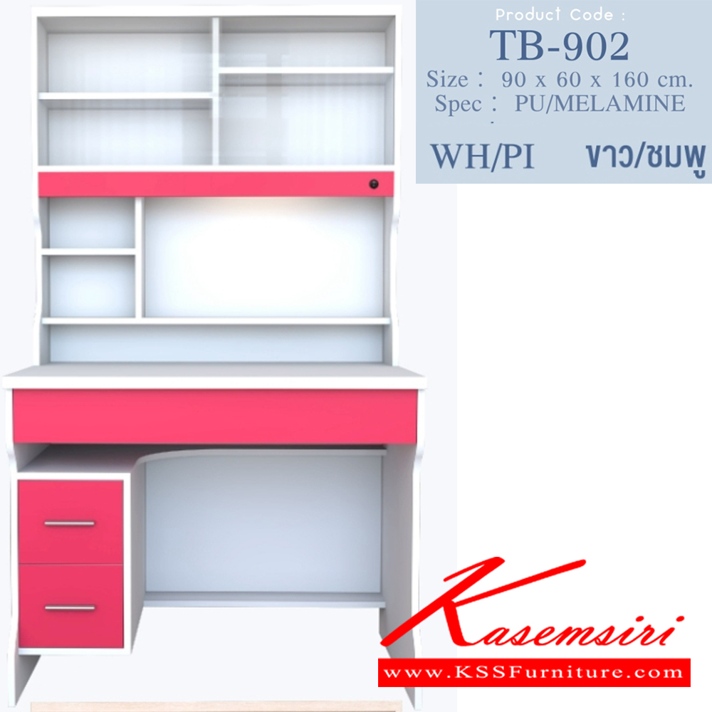 49094::TB-902::โต๊ะทำงาน 3 ลิ้นชัก TB-902  ขนาด ก900xล600xส1600 มม. ร้อมไฟอ่านหนังสือ และบานเลื่อนกระจก สไตล์ Modern ปิดผิวเมลามีนแผ่นท๊อปและหน้าบาน มือจับแบบขนมปัง กระจกใส มีสีให้เลือก 4 สีได้แก่ ไลท์เวงเก้/แฟบริค โซลิด/กราไฟต์, ขาว/ฟ้า, ขาว/ชมพู โต๊ะนักเรียน