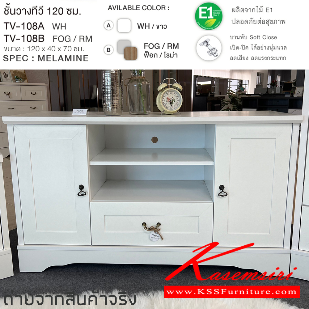 83067::TV-108A,TV-108B::ตู้วางทีวี ชั้นวางทีวี 120 ซม. วินเทจ TV-108A(Wh),TV-108B(FogRm) ขนาด 120x40x70 ซม.SPEC:MELAMINE(E1) สีขาว(WH),สีฟ็อกโรม่า(ForRm) เอ็กซ์ซีเอฟ ตู้วางทีวี