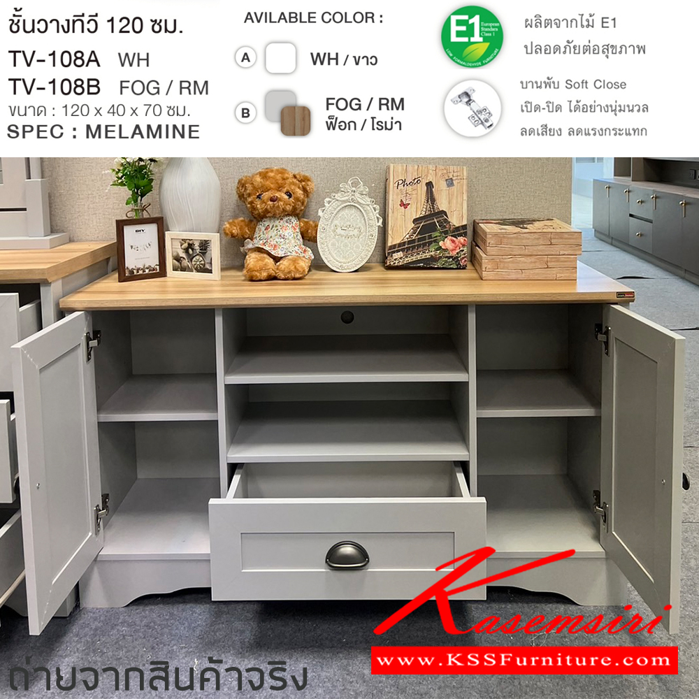 83067::TV-108A,TV-108B::ตู้วางทีวี ชั้นวางทีวี 120 ซม. วินเทจ TV-108A(Wh),TV-108B(FogRm) ขนาด 120x40x70 ซม.SPEC:MELAMINE(E1) สีขาว(WH),สีฟ็อกโรม่า(ForRm) เอ็กซ์ซีเอฟ ตู้วางทีวี