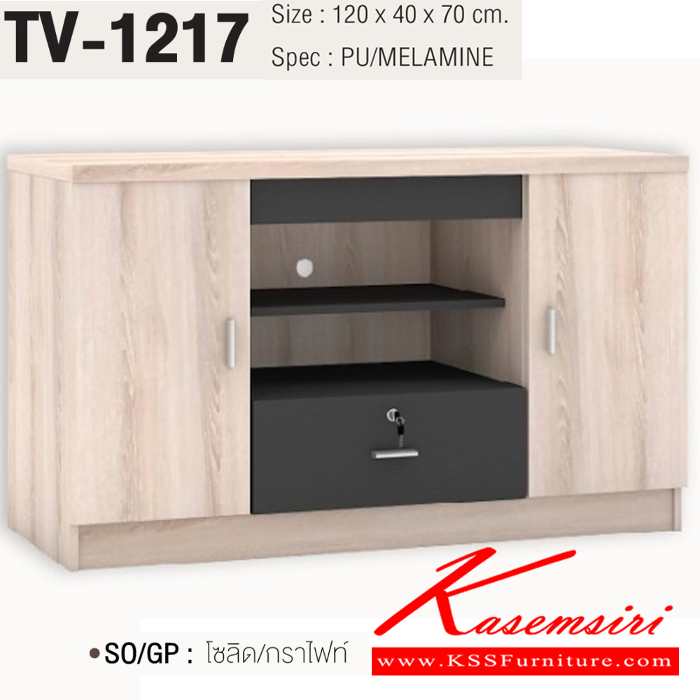 94043::TV-1217::ตู็วางทีวี 120 ซม.ขนาด 1200x400x700 มม.SPEC:PU/MELAMINE สีโซลิดขาว(SoWh),สีไลท์เวงเก้แฟบริค(LvFb),สีโซลิดกราไฟท์(SoGp),สีขาว(Wh) เอ็กซ์ซีเอฟ ตู้วางทีวี