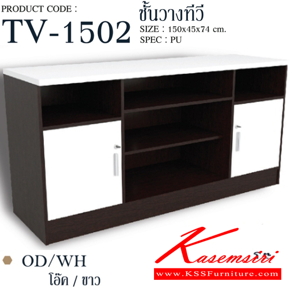 57059::TV-1502::ตู็วางทีวี 150 ซม.2 บานเปิด มือจับขนมปัง วางทีวีได้สูงสุด 55 นิ้ว ขนาด 1500x450x740 มม.SPEC:PU  สีโซลิดขาว(SoWh),สีไลท์เวงเก้คอวตซ์(LvQz),สีวอลนัท(Wn),สีโซลิดกราไฟท์(SoGp),สีไลท์เวงเก้(Lv),สีโอ๊คขาว(OdWh) เอ็กซ์ซีเอฟ ตู้วางทีวี