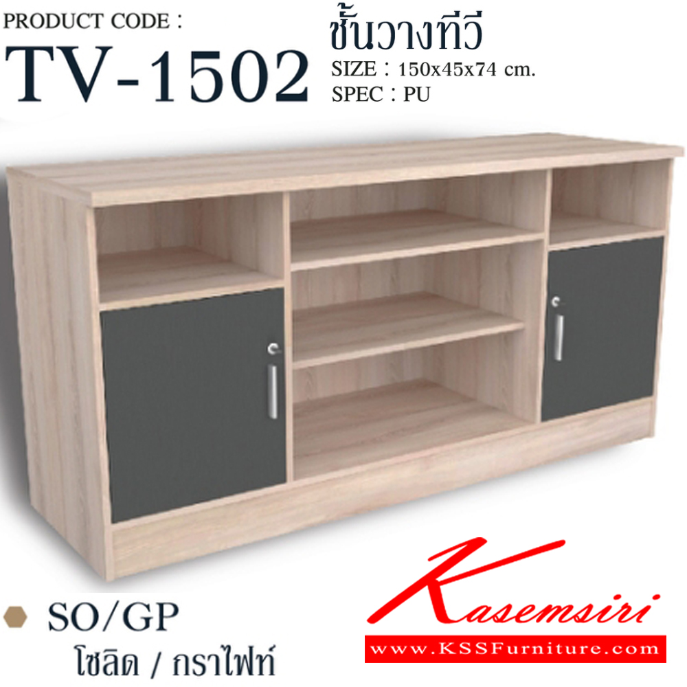 57059::TV-1502::ตู็วางทีวี 150 ซม.2 บานเปิด มือจับขนมปัง วางทีวีได้สูงสุด 55 นิ้ว ขนาด 1500x450x740 มม.SPEC:PU  สีโซลิดขาว(SoWh),สีไลท์เวงเก้คอวตซ์(LvQz),สีวอลนัท(Wn),สีโซลิดกราไฟท์(SoGp),สีไลท์เวงเก้(Lv),สีโอ๊คขาว(OdWh) เอ็กซ์ซีเอฟ ตู้วางทีวี