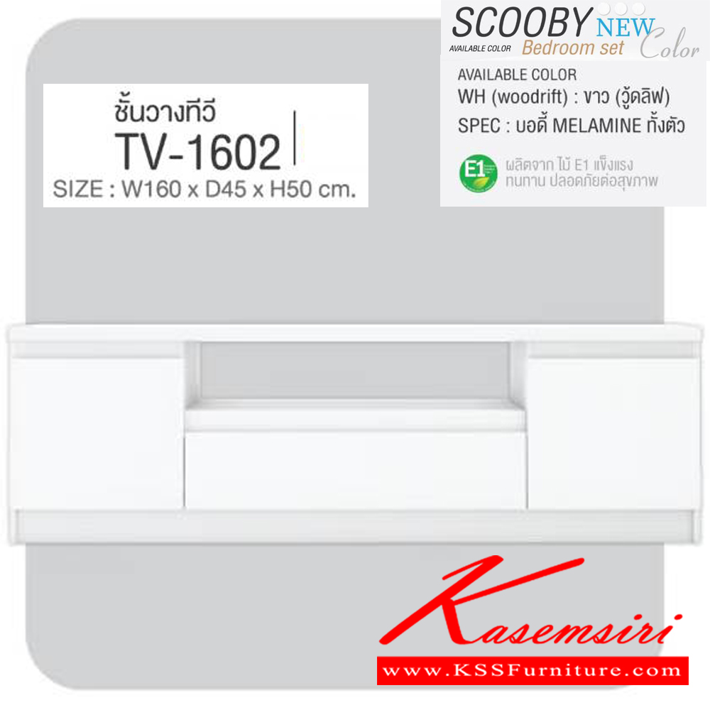 66039::SCOOBY-WH(5ชิ้น)(สีขาว)::ชุดห้องนอน SCOOBY-WH ประกอบด้วย เตียง3.5ฟุต(B-3509) ตู้หัวเตียง(BC-050) ตู้ทีวี(TV-1602) โต๊ะหนังสือ(TB-131) และ ตู้เสื้อผ้า 90 ซม.(WR-912) SPEC:MELAMINE ทั้งตัว(E1) สีขาว เอ็กซ์ซีเอฟ ชุดห้องนอน