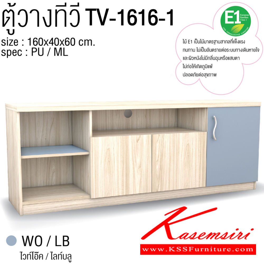 36051::TV-1616-1::ตู้วางทีวี 160 ซม. ขนาด1600x400x600มม. SPEC:PU/Melamine(E1) สีไวท์โอ๊คไลท์พิงค์(WoLp),สีไวท์โอ๊คไลท์บลู(WoLb),สีไวท์โอ๊คเทา(WoGy) เอ็กซ์ซีเอฟ ตู้วางทีวี