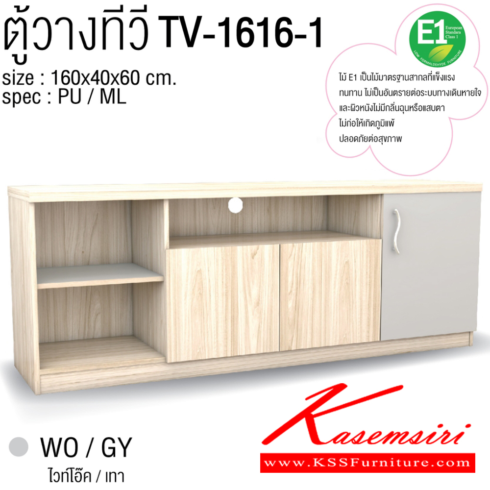 36051::TV-1616-1::ตู้วางทีวี 160 ซม. ขนาด1600x400x600มม. SPEC:PU/Melamine(E1) สีไวท์โอ๊คไลท์พิงค์(WoLp),สีไวท์โอ๊คไลท์บลู(WoLb),สีไวท์โอ๊คเทา(WoGy) เอ็กซ์ซีเอฟ ตู้วางทีวี