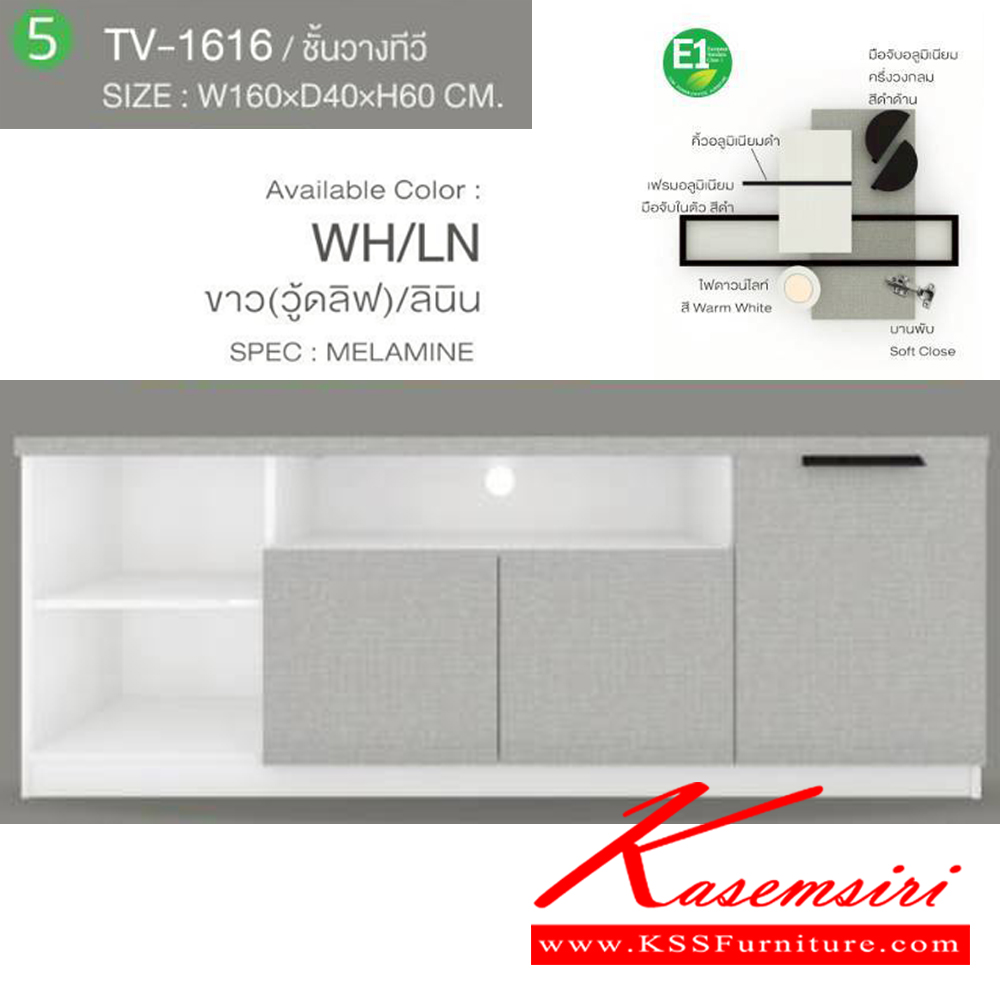 89002::KIRA-B2(5ชิ้น)::ชุดห้องนอน KIRA-B2 ประกอบด้วย เตียง5ฟุต(B-501)หรือเตียง6ฟุต(B-601) ตู้หัวเตียง(NT-407) ตู้ทีวี(TV-1616) ตู้เสื้อผ้า 200 ซม.(WR-2010-2) และ โต๊ะแป้งยืน(WD-808) SPEC:PU/MELAMINE (E1) สีไวท์โอ๊ค/เทา,สีขาว/ลินิน เอ็กซ์ซีเอฟ ชุดห้องนอน