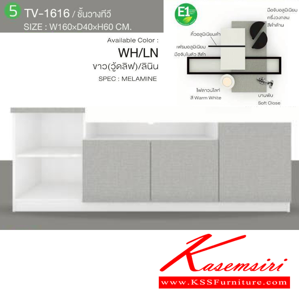 89002::KIRA-B2(5ชิ้น)::ชุดห้องนอน KIRA-B2 ประกอบด้วย เตียง5ฟุต(B-501)หรือเตียง6ฟุต(B-601) ตู้หัวเตียง(NT-407) ตู้ทีวี(TV-1616) ตู้เสื้อผ้า 200 ซม.(WR-2010-2) และ โต๊ะแป้งยืน(WD-808) SPEC:PU/MELAMINE (E1) สีไวท์โอ๊ค/เทา,สีขาว/ลินิน เอ็กซ์ซีเอฟ ชุดห้องนอน