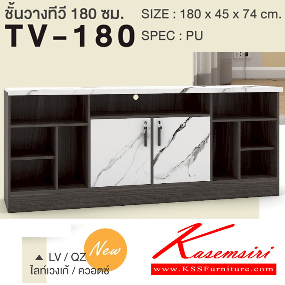 27069::TV-180::ตู้วางทีวี 180 ซม. ขนาด1800x450x750มม. SPEC:PU สีโคโค่นัทควอตซ์(CnQz),สีไลท์เวงเก้ควอตซ์(LvQz),สีไลท์เวงเก้(Lv),สีโซลิดกราไฟท์(SoGp),สีโซลิดขาว(SoWh),สีวอลนัท(Wn) เอ็กซ์ซีเอฟ ตู้วางทีวี