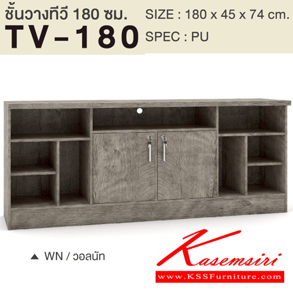 27069::TV-180::ตู้วางทีวี 180 ซม. ขนาด1800x450x750มม. SPEC:PU สีโคโค่นัทควอตซ์(CnQz),สีไลท์เวงเก้ควอตซ์(LvQz),สีไลท์เวงเก้(Lv),สีโซลิดกราไฟท์(SoGp),สีโซลิดขาว(SoWh),สีวอลนัท(Wn) เอ็กซ์ซีเอฟ ตู้วางทีวี