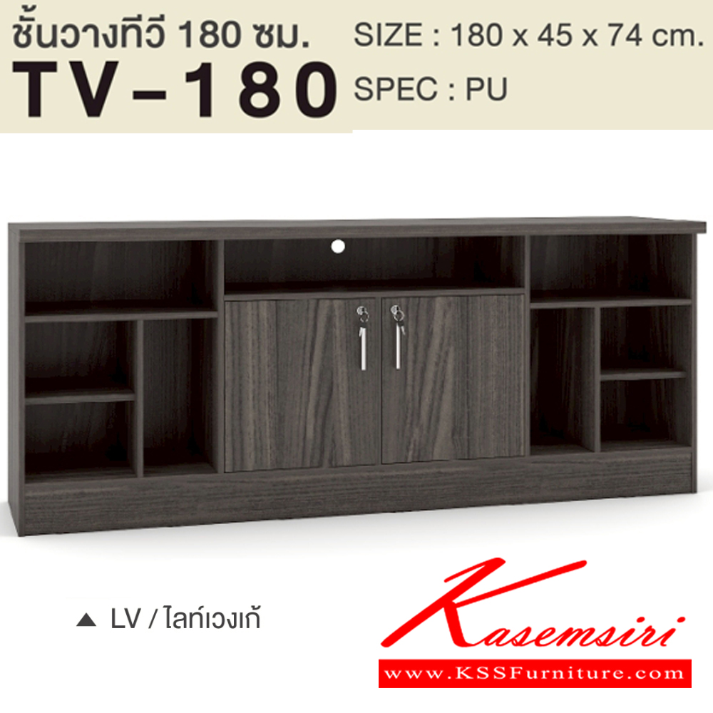 27069::TV-180::ตู้วางทีวี 180 ซม. ขนาด1800x450x750มม. SPEC:PU สีโคโค่นัทควอตซ์(CnQz),สีไลท์เวงเก้ควอตซ์(LvQz),สีไลท์เวงเก้(Lv),สีโซลิดกราไฟท์(SoGp),สีโซลิดขาว(SoWh),สีวอลนัท(Wn) เอ็กซ์ซีเอฟ ตู้วางทีวี