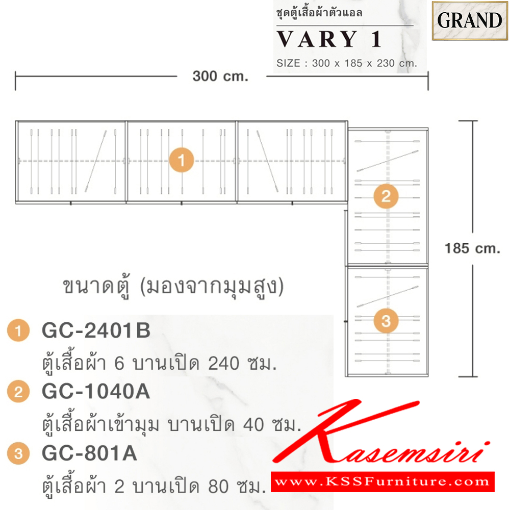15024::VERY1::ชุดตู้เสื้อผ้าตัวแอล บานเปิด 40ซม. GC-2401B(1),GC-1040A(1),GC-801A(1) ขนาด 300x185x230 cm.SPEC:PU/MELAMINE(E1) บานเปิดขนาด40ซม.บานพับ Soft close เฟรมอลูมิเนียม รางลิ้นชัก  เอ็กซ์ซีเอฟ ตู้เสื้อผ้า-บานเปิด