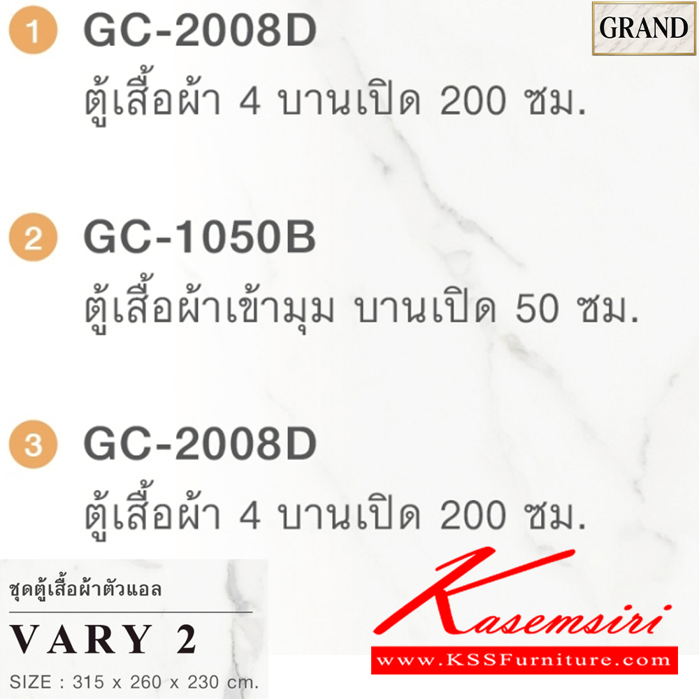 77047::VERY2::ชุดตู้เสื้อผ้าตัวแอล บานเปิด 50ซม. เฟรมอลูมิเนียมกระจกใส GC-2008D(2),GC-1050B(1) ขนาด 315x260x230 cm.SPEC:PU/MELAMINE(E1) บานเปิดขนาด50ซม.บานพับ Soft close เฟรมอลูมิเนียม รางลิ้นชัก  เอ็กซ์ซีเอฟ ตู้เสื้อผ้า-บานเปิด