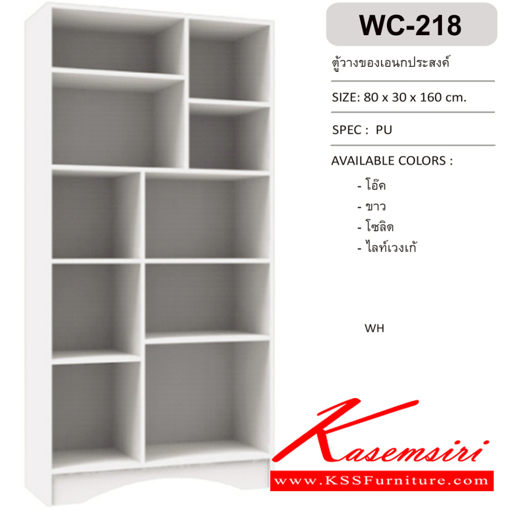 27006::WC-218::ตู้วางของเอนกประสงค์ ขนาด 800x300x1600 มม. SPEC : PU สีโอ๊ค(OD),สีขาว(Wh),สีโซลิด(So),สีไลท์เวงเก้(Lv) ตู้เอนกประสงค์ เอ็กซ์ซีเอฟ