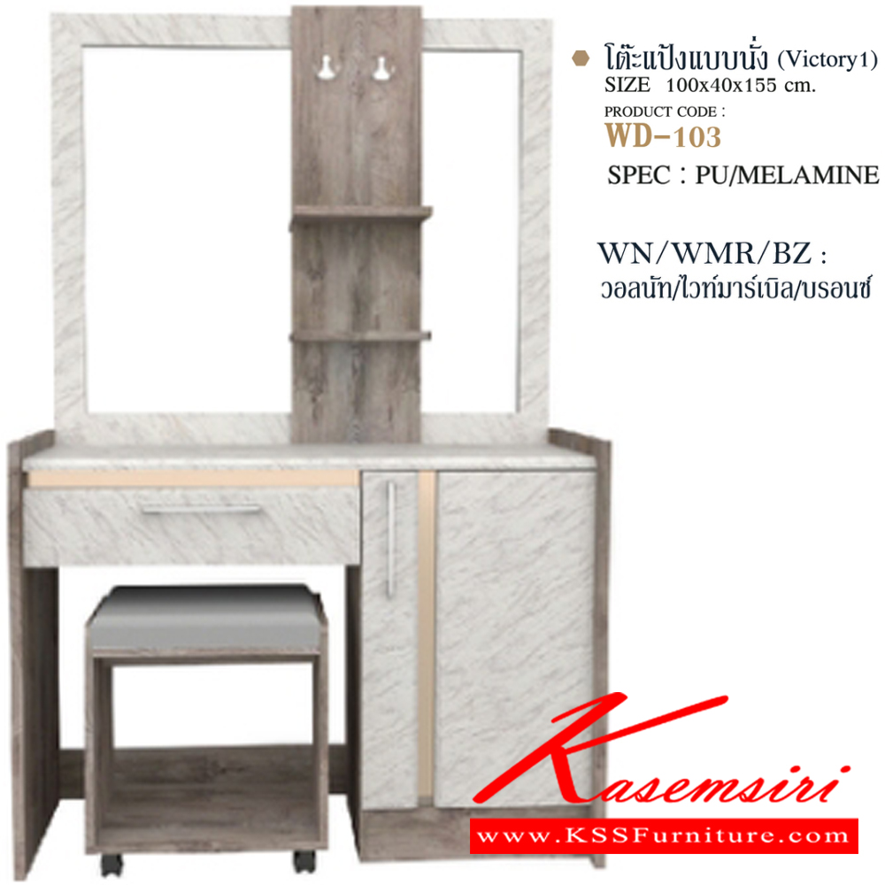 47078::WD-103(พิงค์โกลด์)::โต๊ะแป้งนั่งพร้อมสตูล WD-103 ขนาด 100x40x155 ซม. SPEC: บอดี้ MELAMINE ทั้งตัว LAMINATE พิงค์โกลด์ บานพับ Soft Close สีขาวไวท์มาร์เบิลพิงค์โกลด์(WhWmrPinkgold) เอ็กซ์ซีเอฟ โต๊ะแป้ง