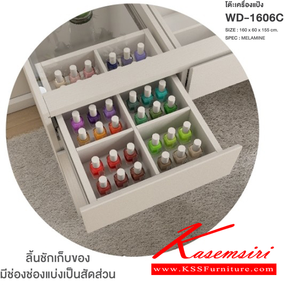 92022::WD-1606C(สีขาววู้ดลิฟ)::โต๊ะเครื่องแป้ง ขนาด 1600x600x1550 มม. SPEC:MELAMINE สีขาววู้ดลิฟ(Wh) ลิ้นชักเก็บของมีช่องแบ่งเป็นสัดส่วน ไฟสำหรับแต่งหน้าพร้อมสวิตซ์เปิด-ปิด บานพับ Soft Close รางลิ้นชักลูกปืน ไฟปิงปอง LED เอ็กซ์ซีเอฟ โต๊ะแป้ง