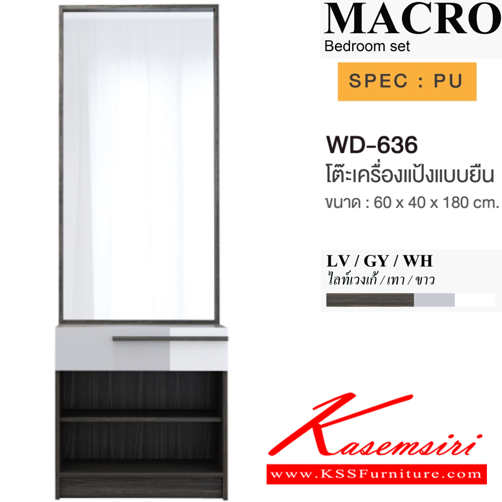 13039::WD-636(เทา)::โต๊ะเครื่องแป้งแบบยืน ขนาด 600x450x1800 มม. SPEC:PU  สีโคโค่นัทเทากราไฟท์(CnGyGp),สีไลท์เวงเก้เทาขาว(LvGyWh) เอ็กซ์ซีเอฟ โต๊ะแป้ง