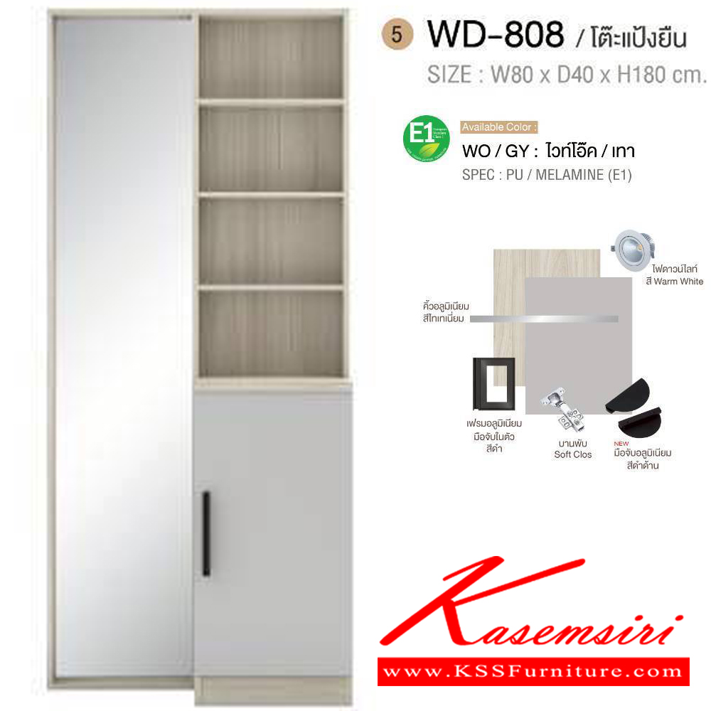 89002::KIRA-B2(5ชิ้น)::ชุดห้องนอน KIRA-B2 ประกอบด้วย เตียง5ฟุต(B-501)หรือเตียง6ฟุต(B-601) ตู้หัวเตียง(NT-407) ตู้ทีวี(TV-1616) ตู้เสื้อผ้า 200 ซม.(WR-2010-2) และ โต๊ะแป้งยืน(WD-808) SPEC:PU/MELAMINE (E1) สีไวท์โอ๊ค/เทา,สีขาว/ลินิน เอ็กซ์ซีเอฟ ชุดห้องนอน